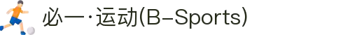 必一·运动(B-Sports)官方网站